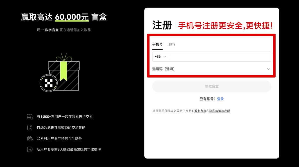 注册币安交易所app下载安卓版怎么选？3步避开安装风险账户步骤